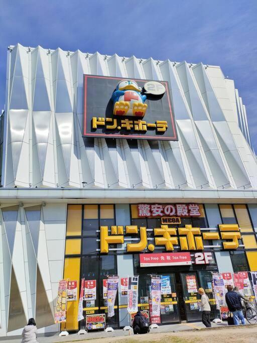 Fortune House*動物園前駅徒歩3分*梅田～難波電車一本* *